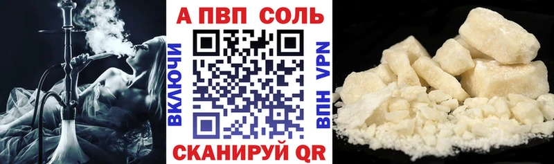 Alfa_PVP Crystall  закладка  Еманжелинск 