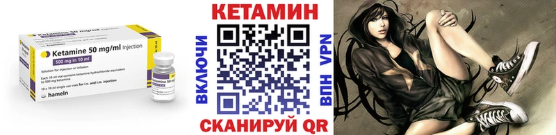 КЕТАМИН VHQ  даркнет сайт  МЕГА рабочий сайт  Еманжелинск 