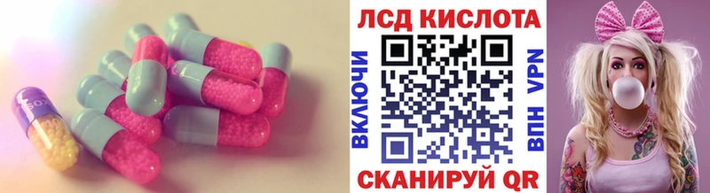 LSD-25 экстази кислота  Еманжелинск 
