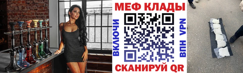 дарнет шоп  Еманжелинск  Мефедрон VHQ 
