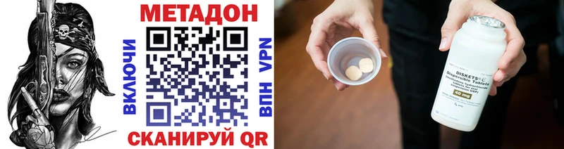 Метадон methadone  Еманжелинск 